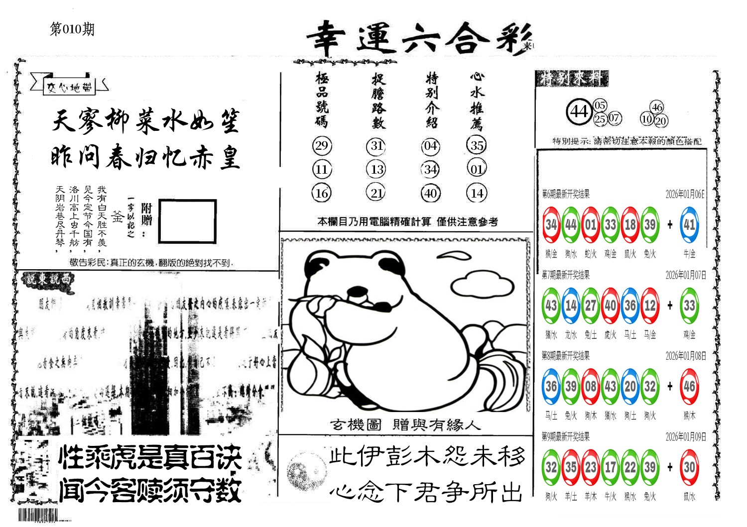 图片加载中
