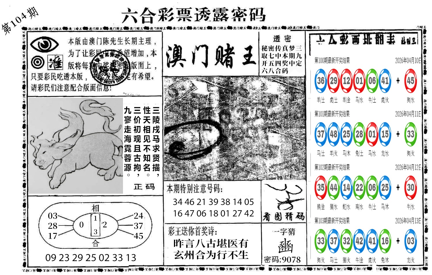 图片加载中