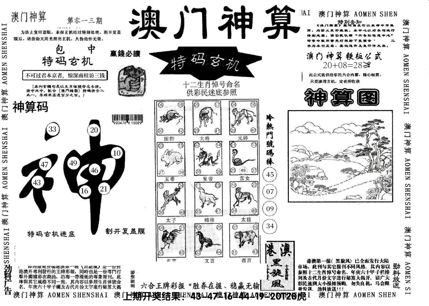 图片加载中