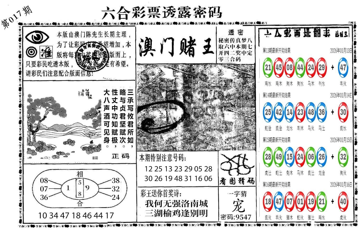 图片加载中