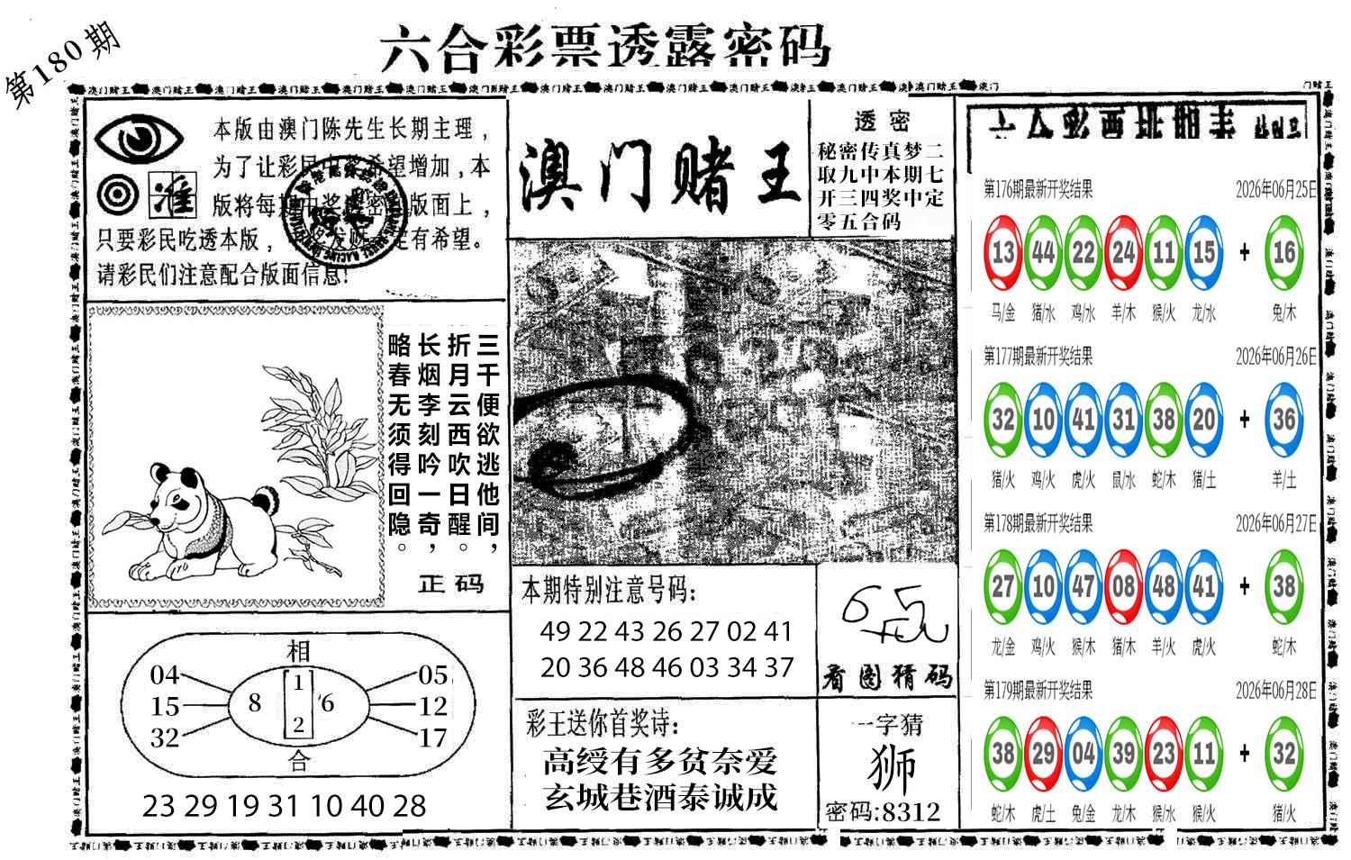 图片加载中