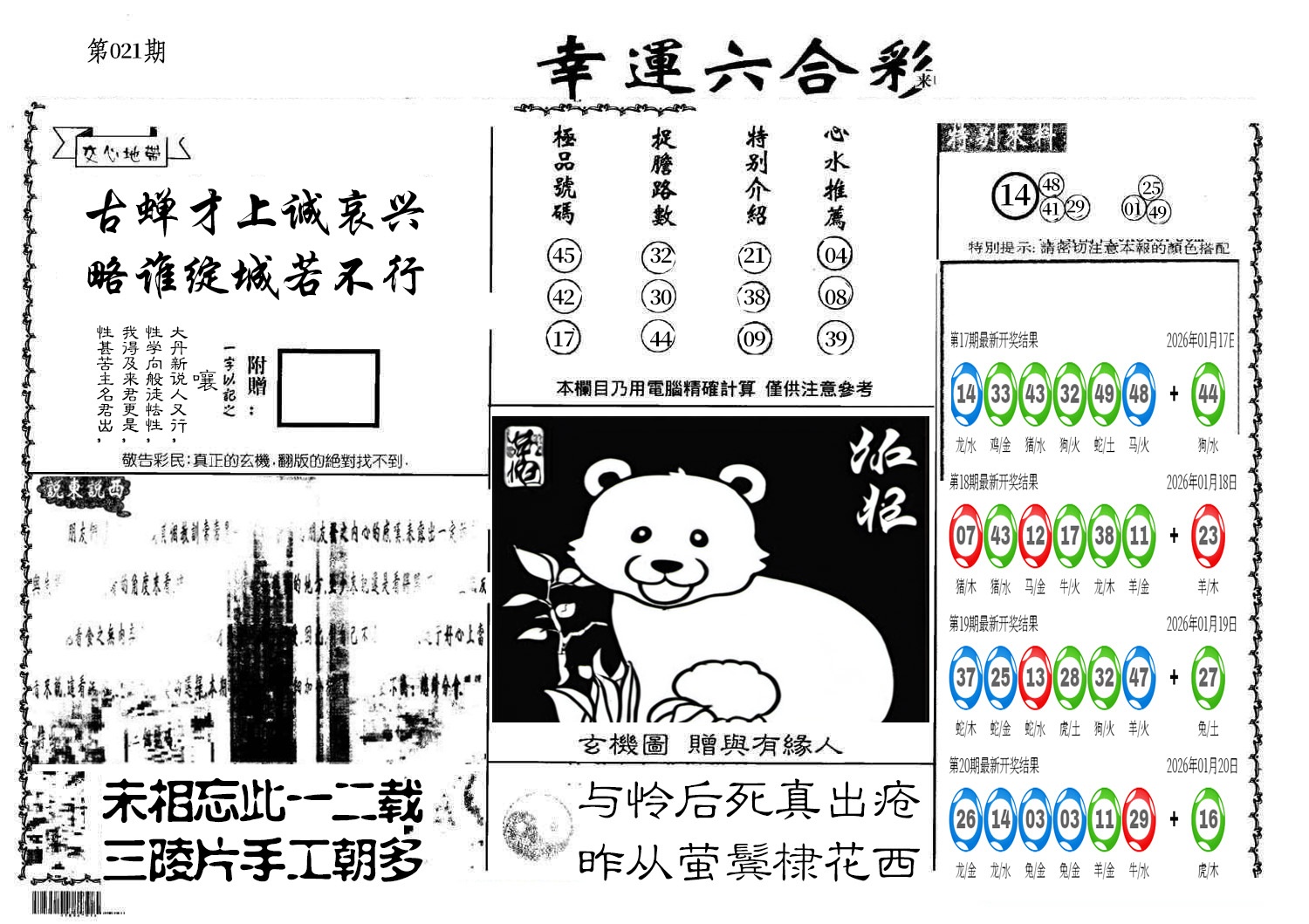 图片加载中