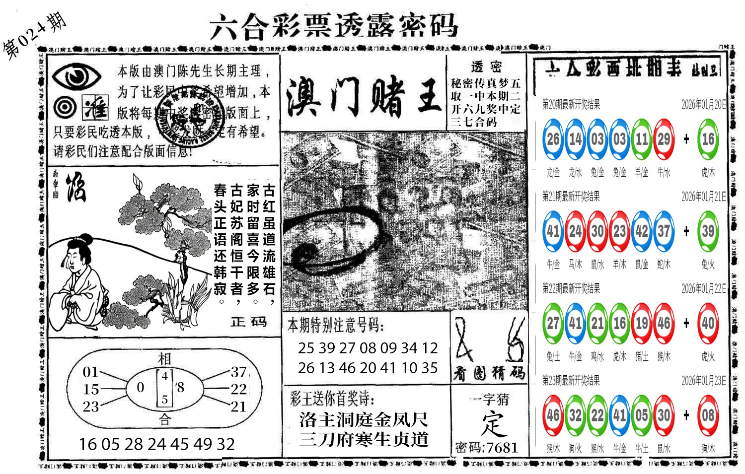 图片加载中