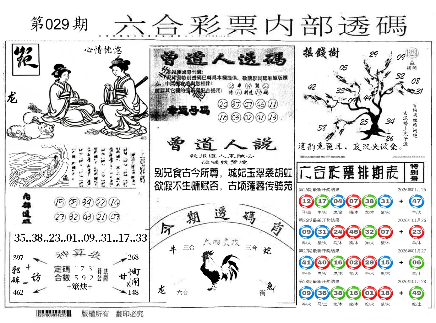 图片加载中