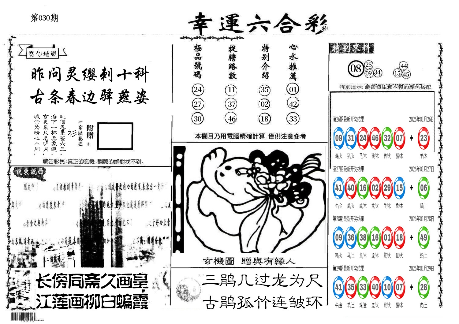 图片加载中