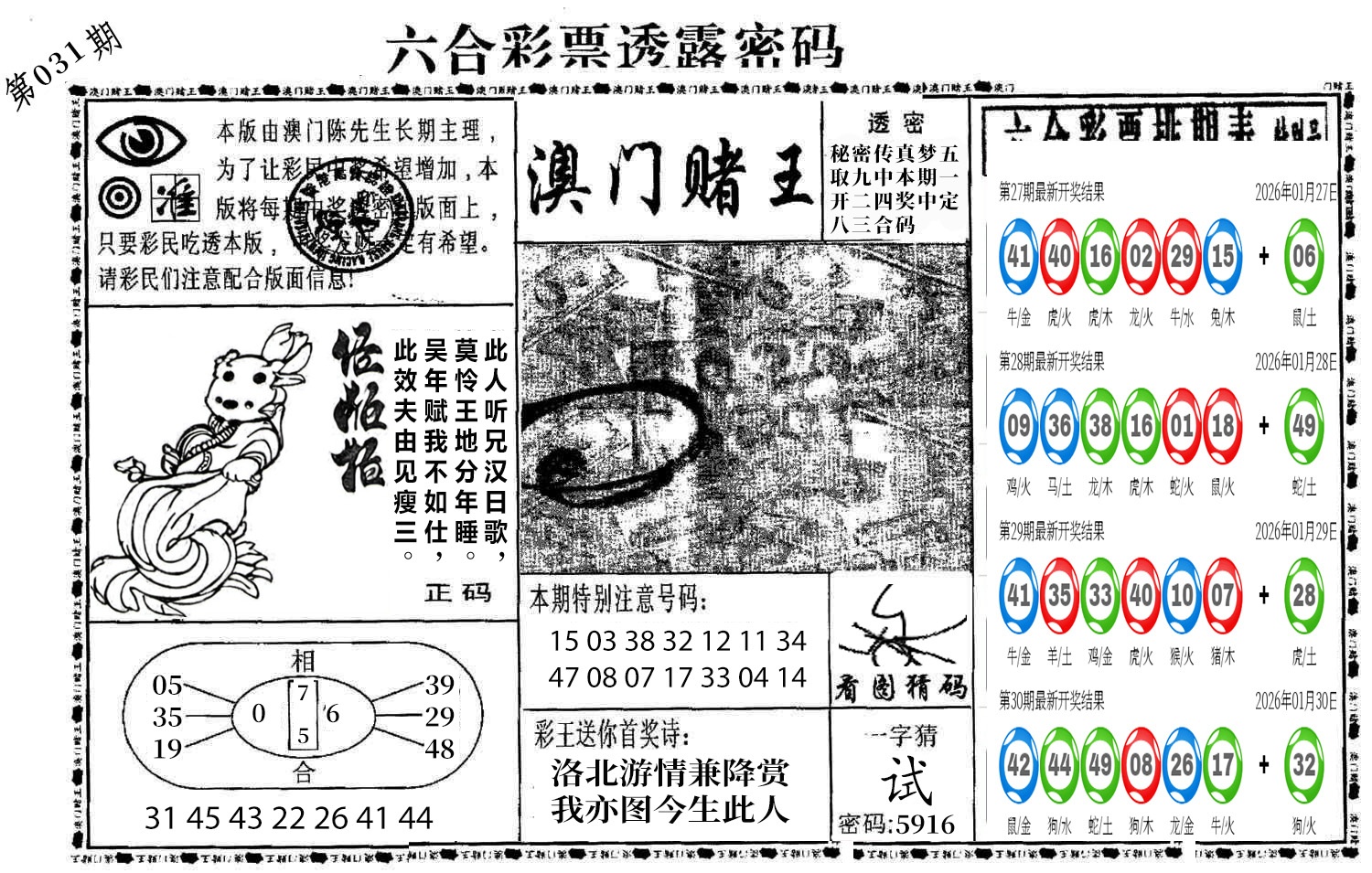 图片加载中