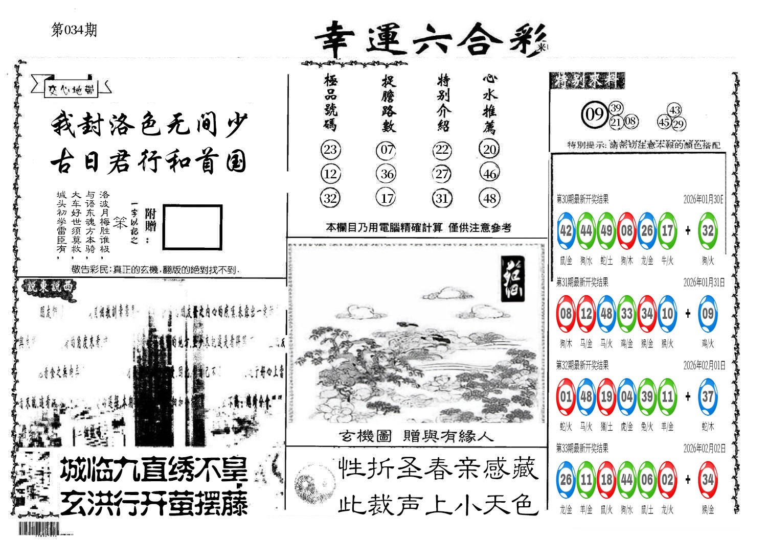 图片加载中