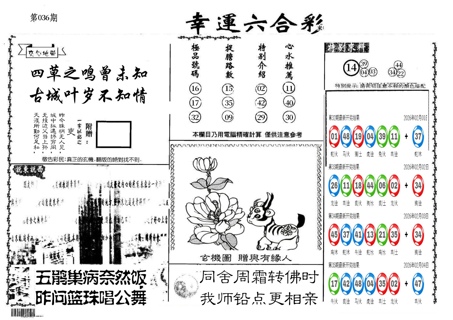 图片加载中