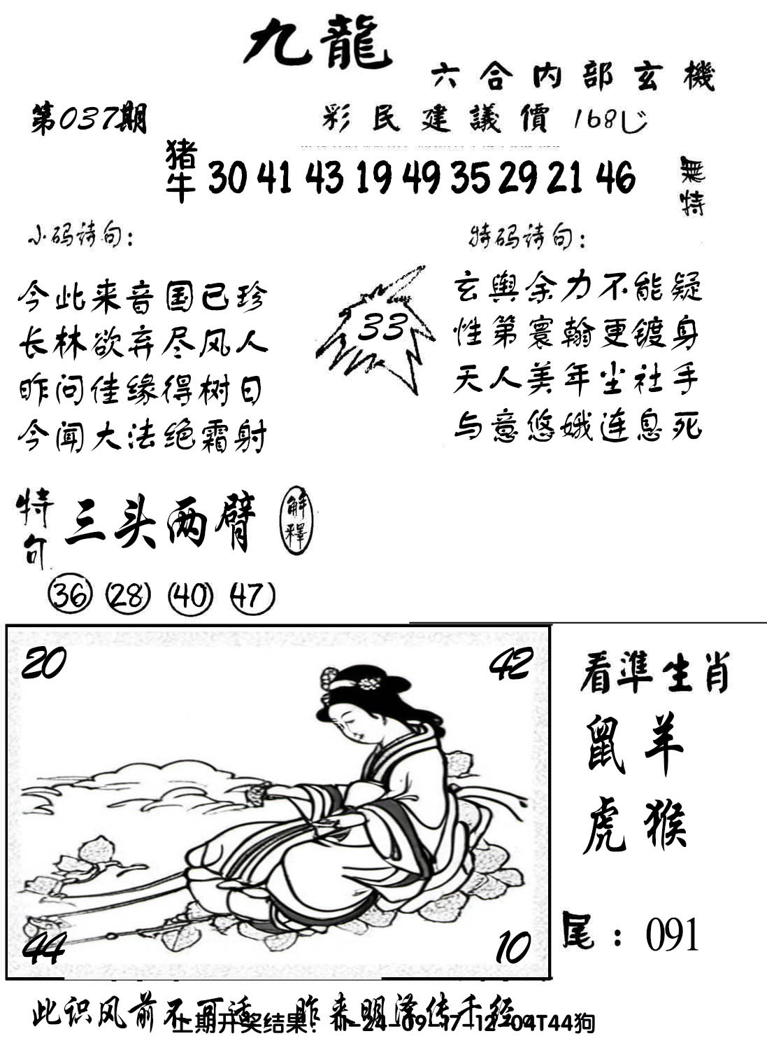 图片加载中