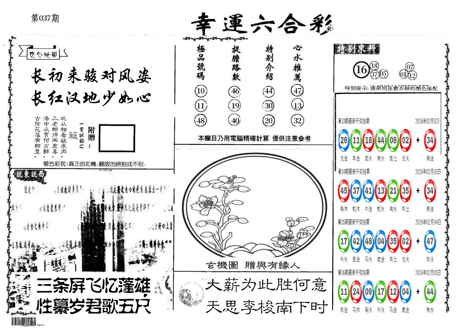 图片加载中