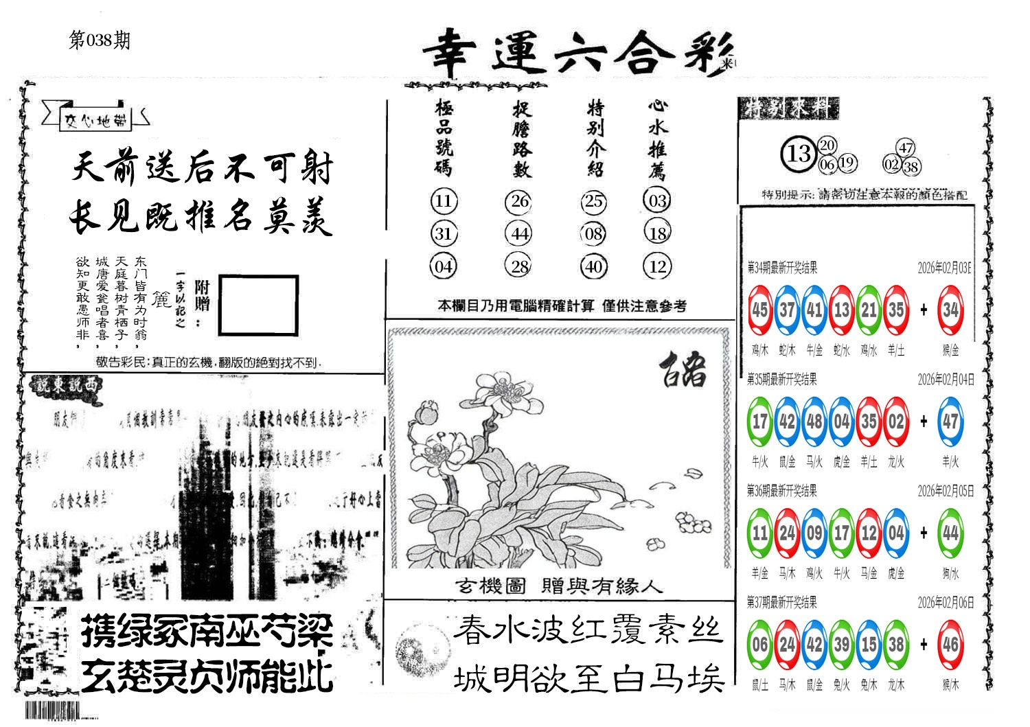 图片加载中