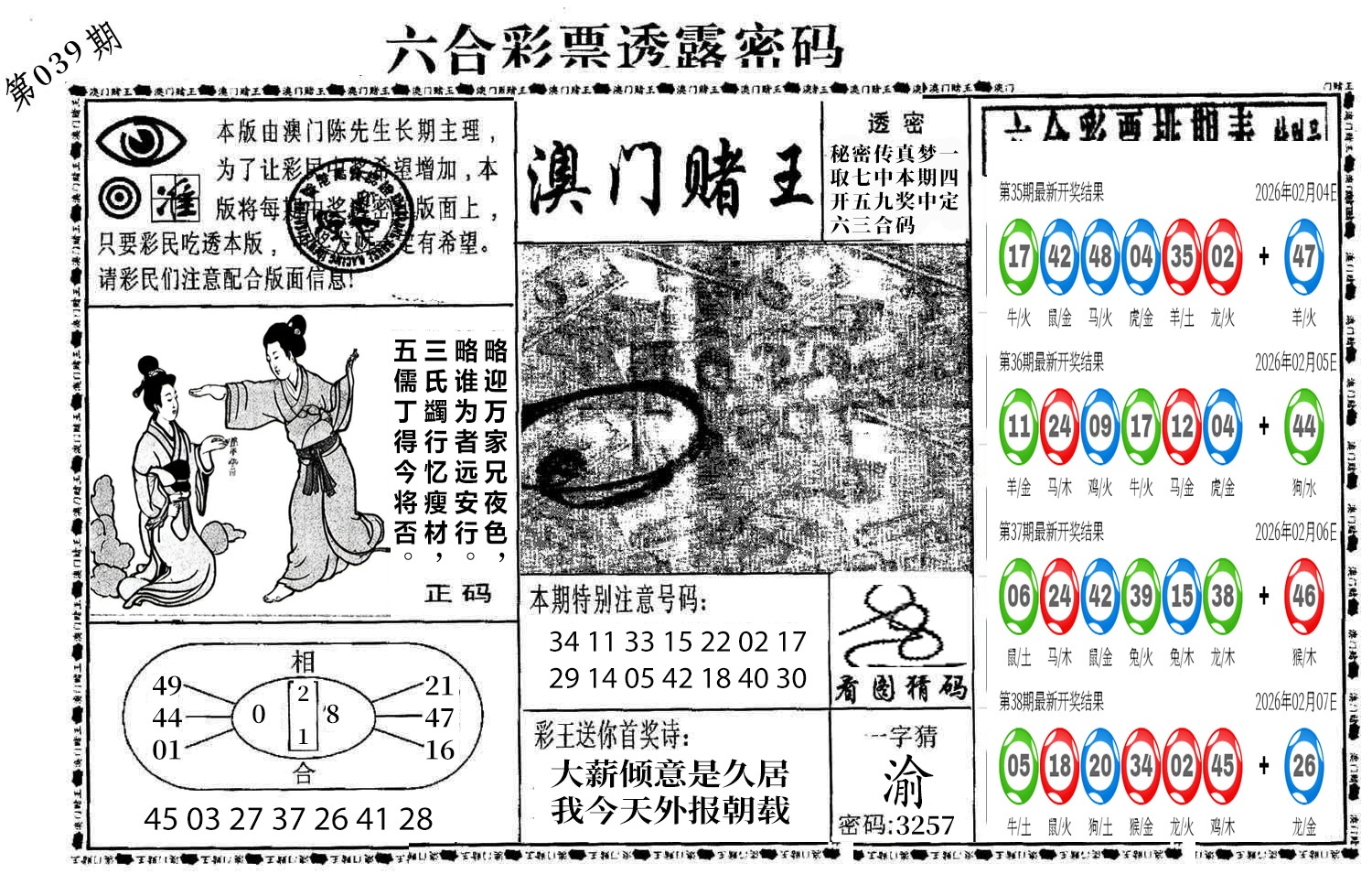 图片加载中
