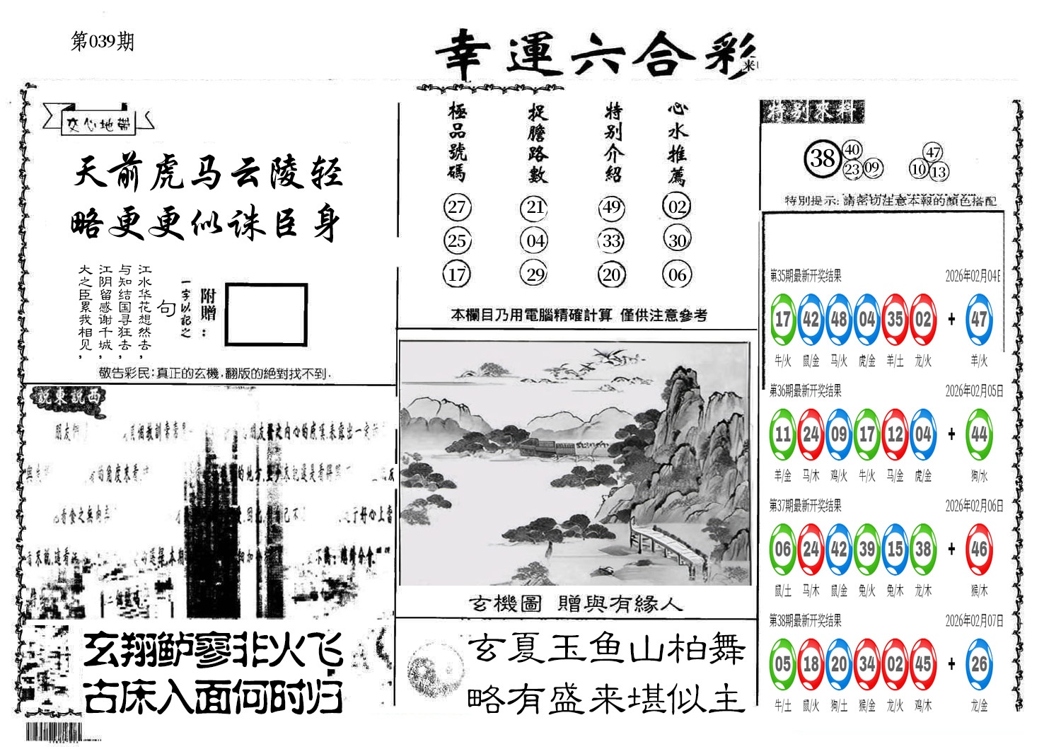 图片加载中