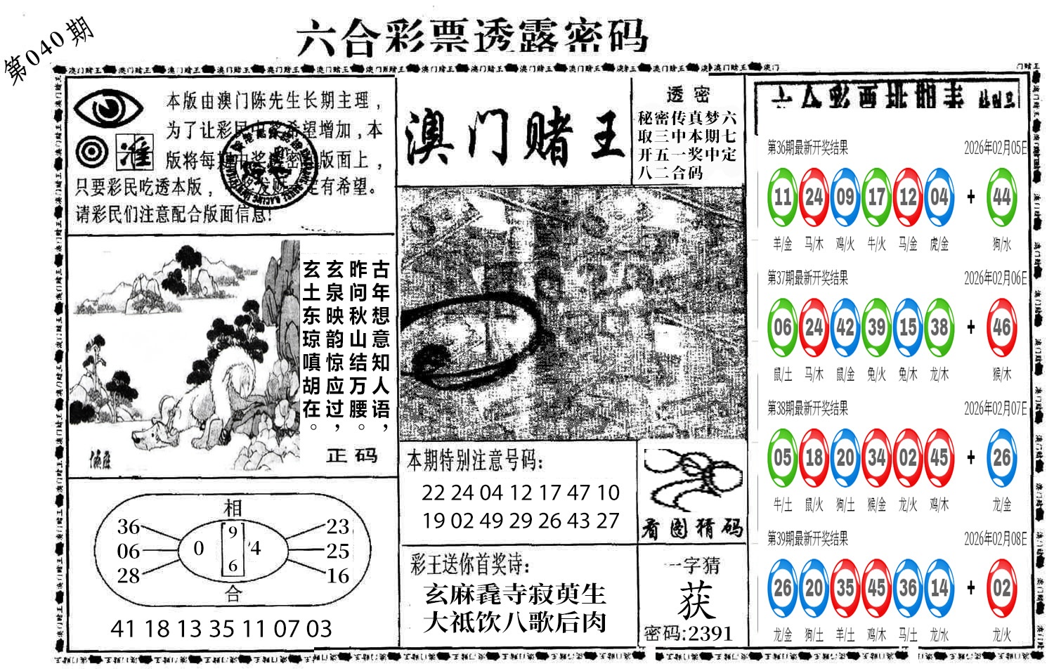 图片加载中