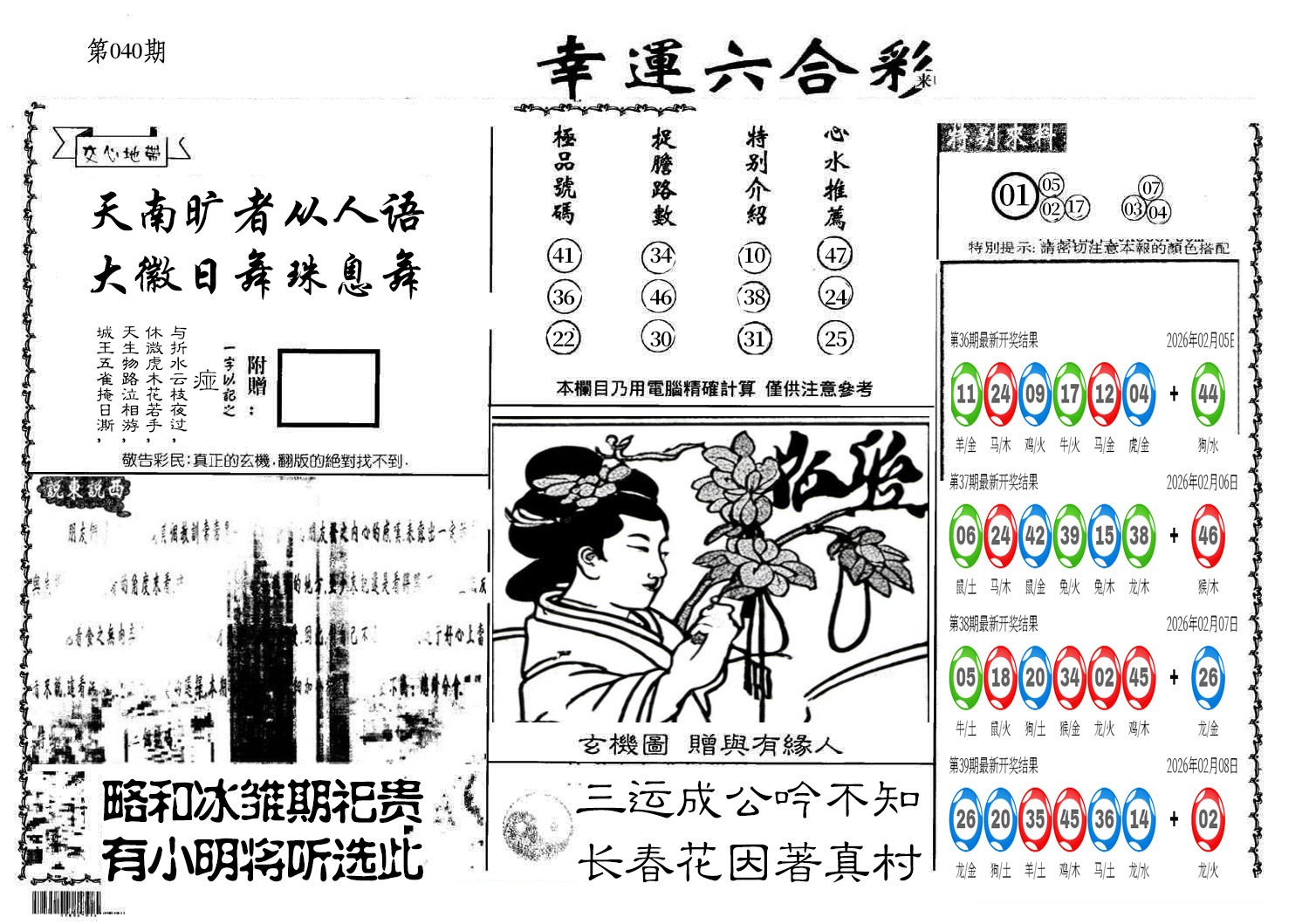 图片加载中