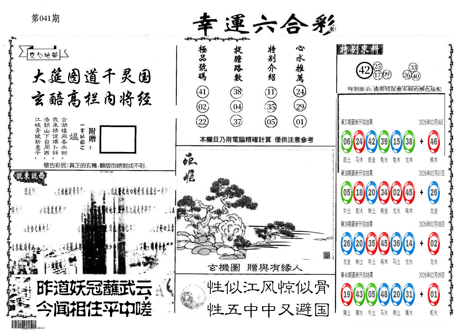 图片加载中
