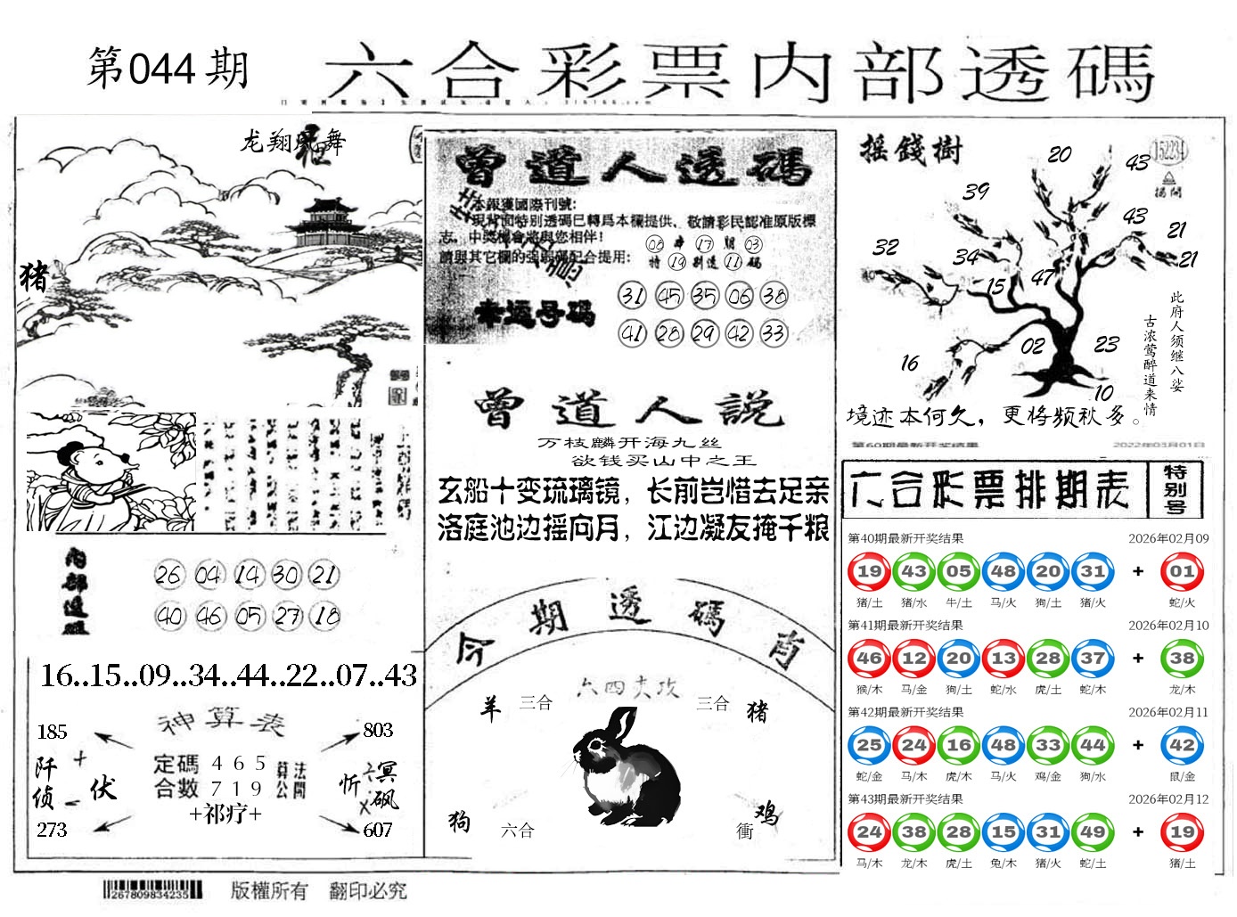 图片加载中