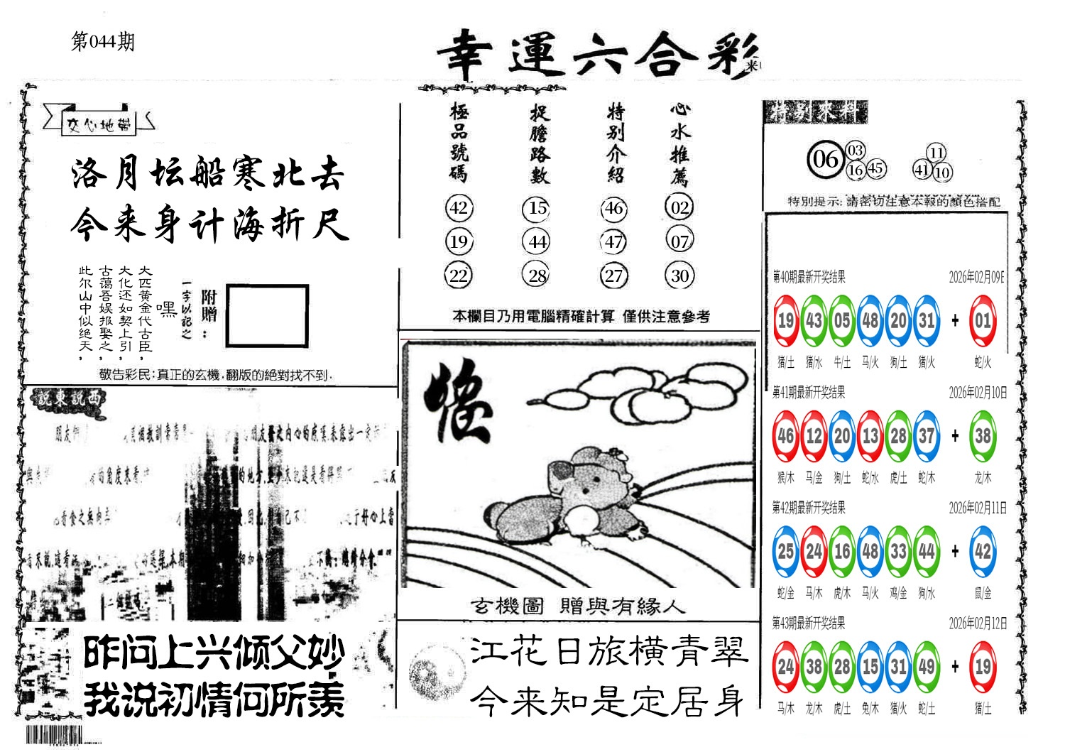 图片加载中