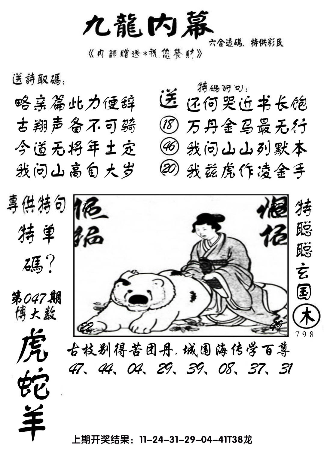 图片加载中