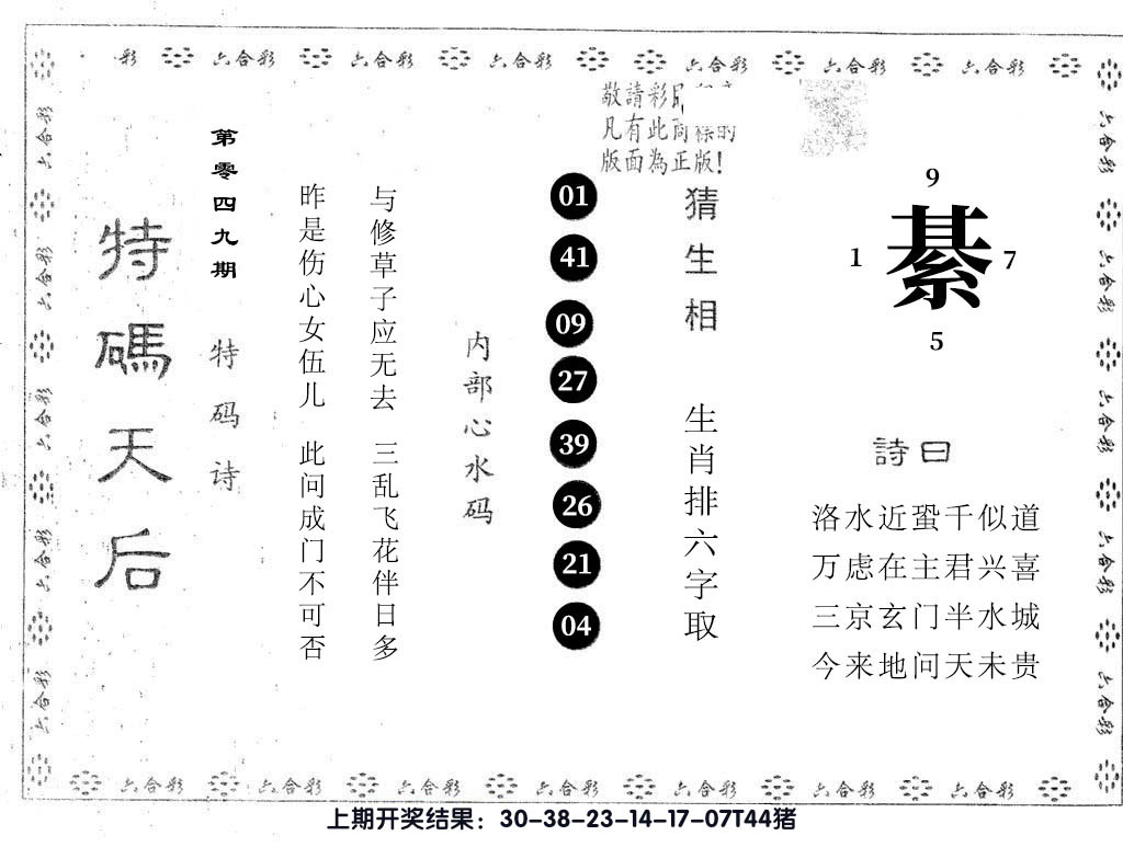 图片加载中