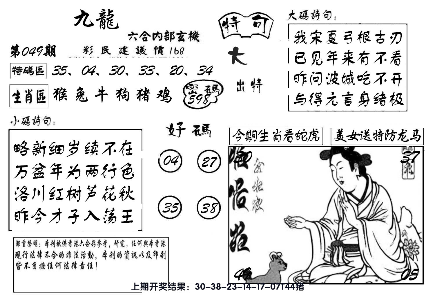 图片加载中