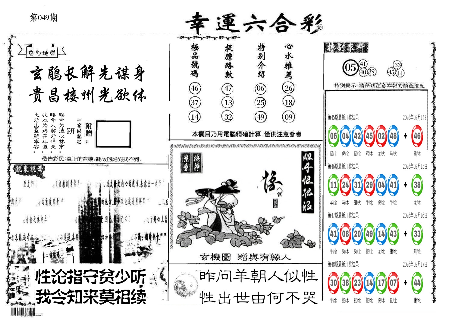 图片加载中