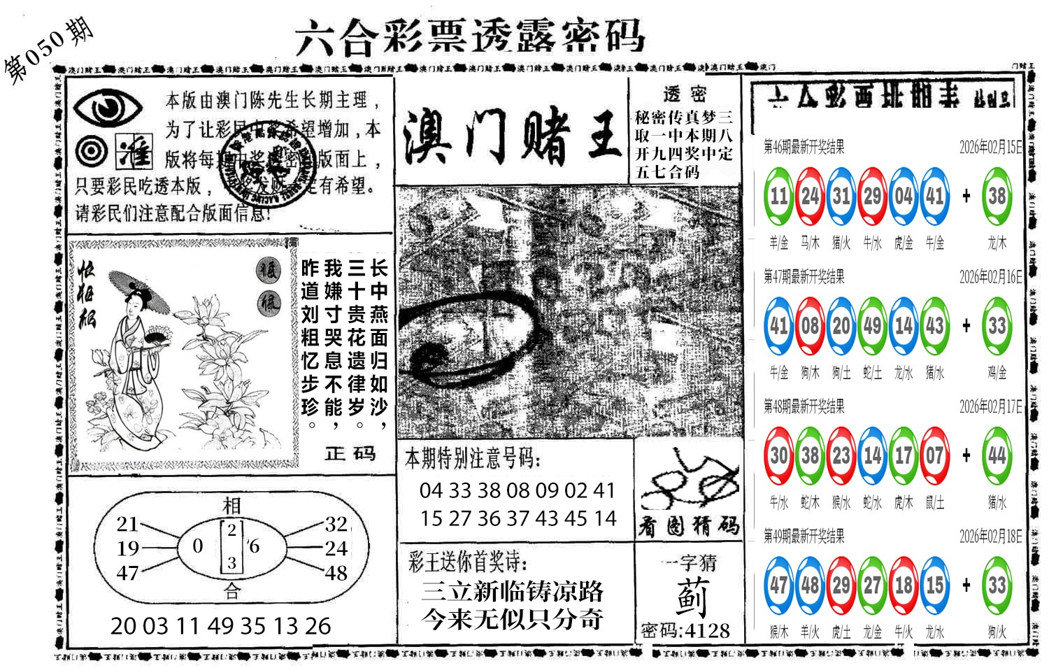 图片加载中