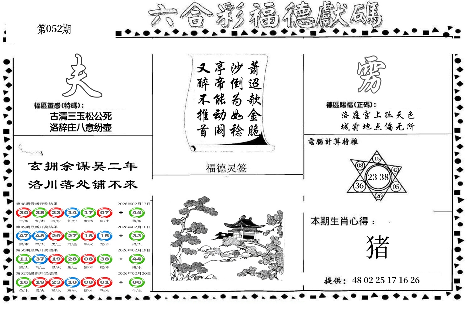 图片加载中