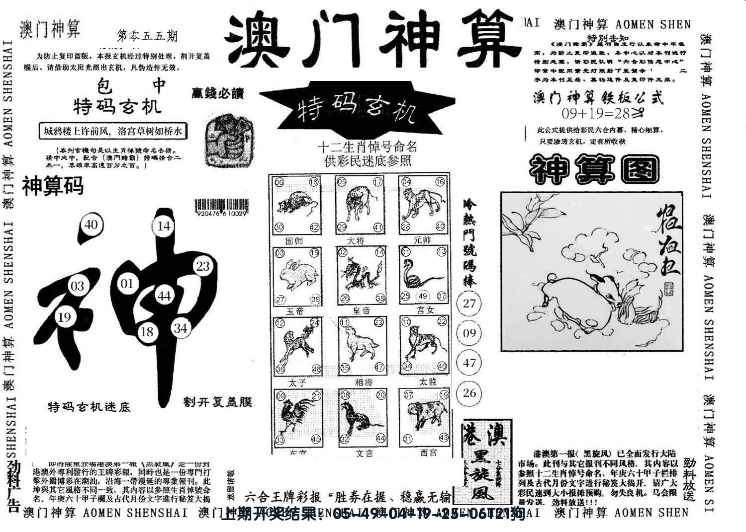 图片加载中