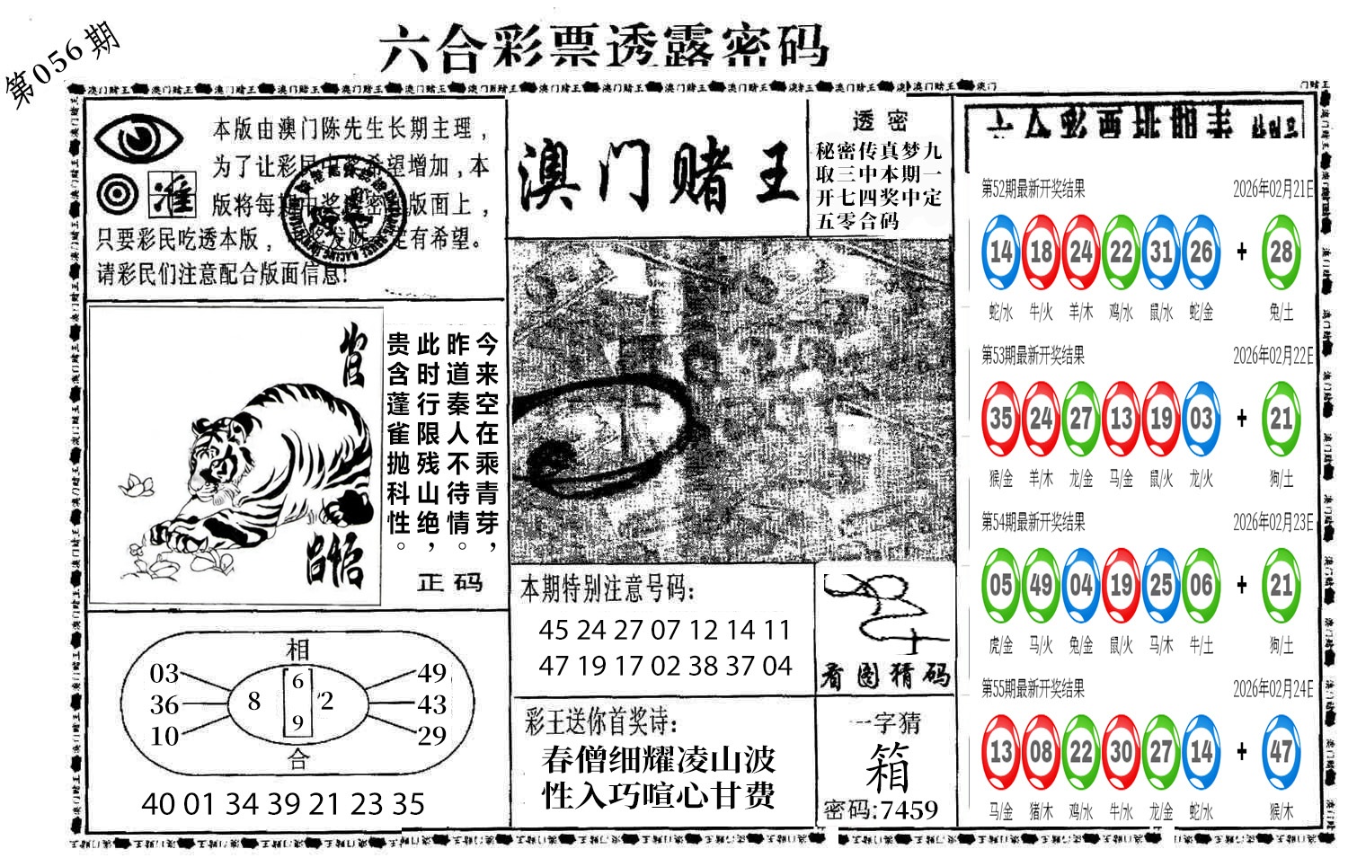 图片加载中