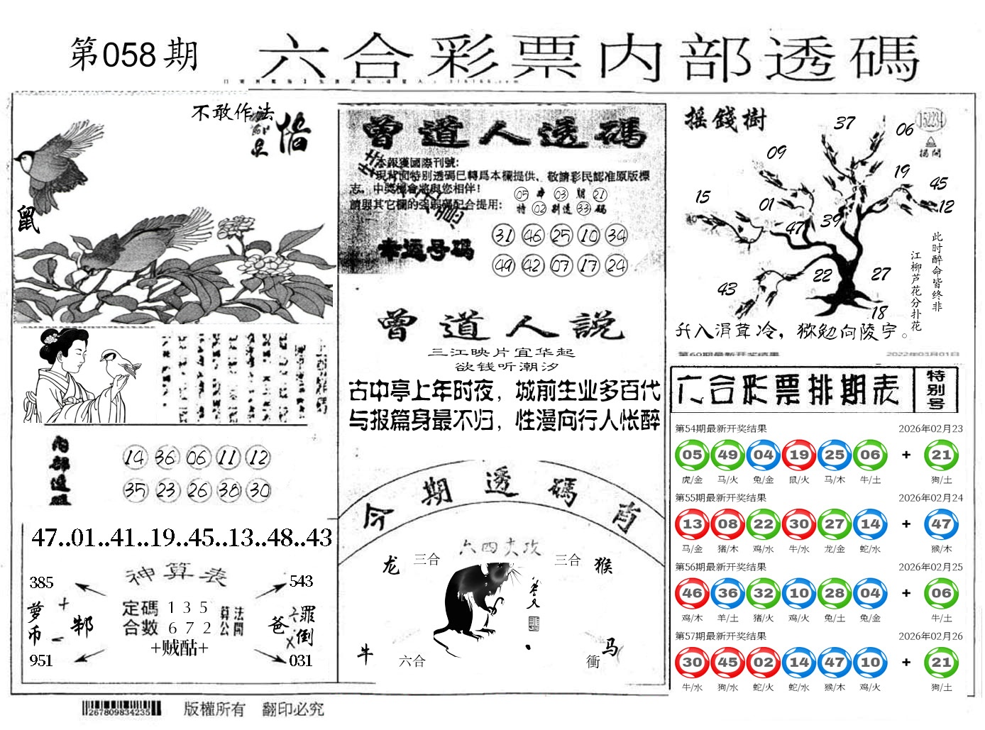 图片加载中