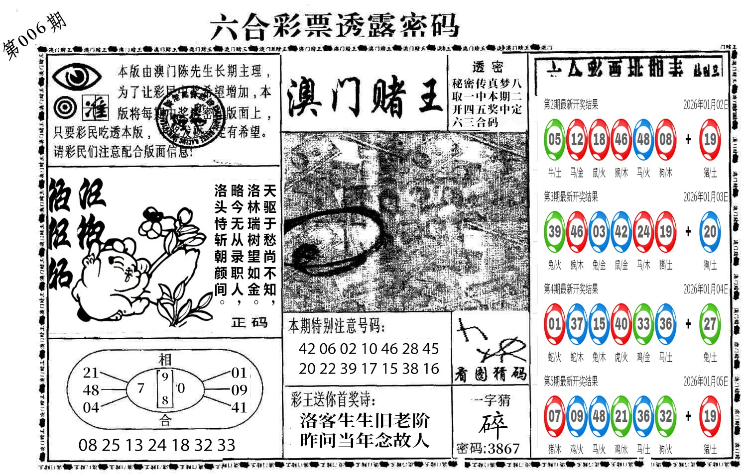 图片加载中