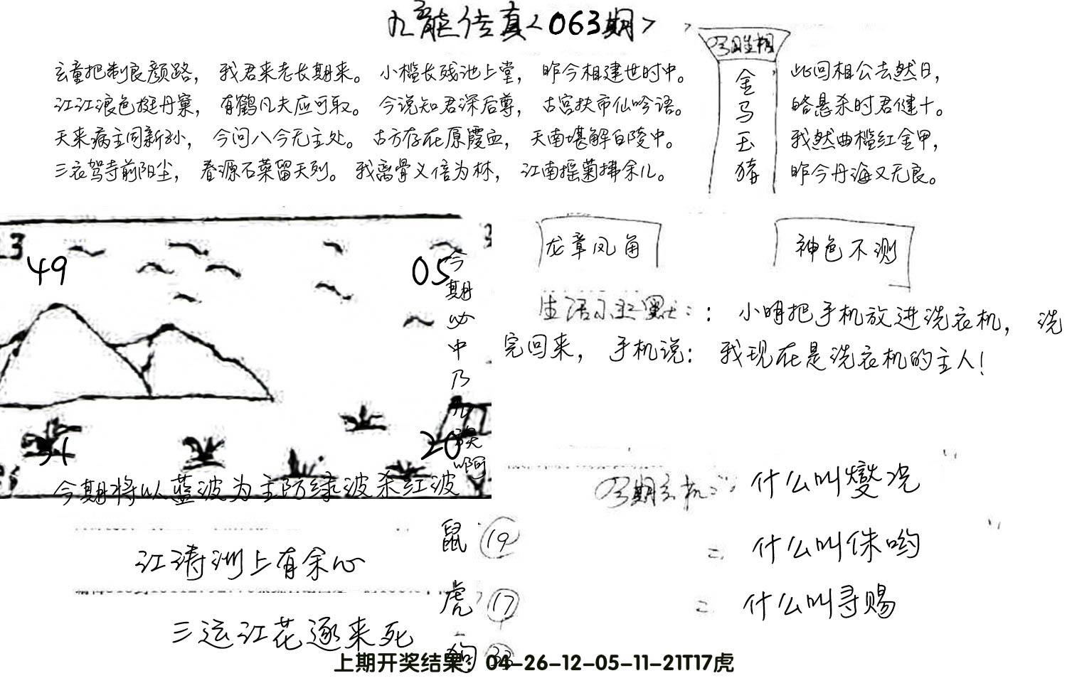 图片加载中