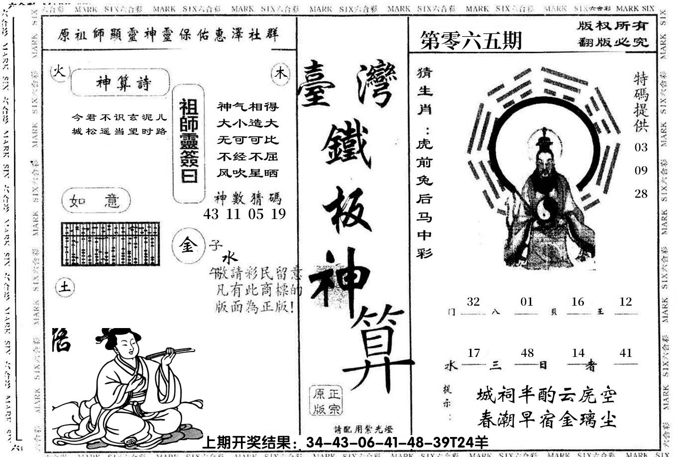 图片加载中