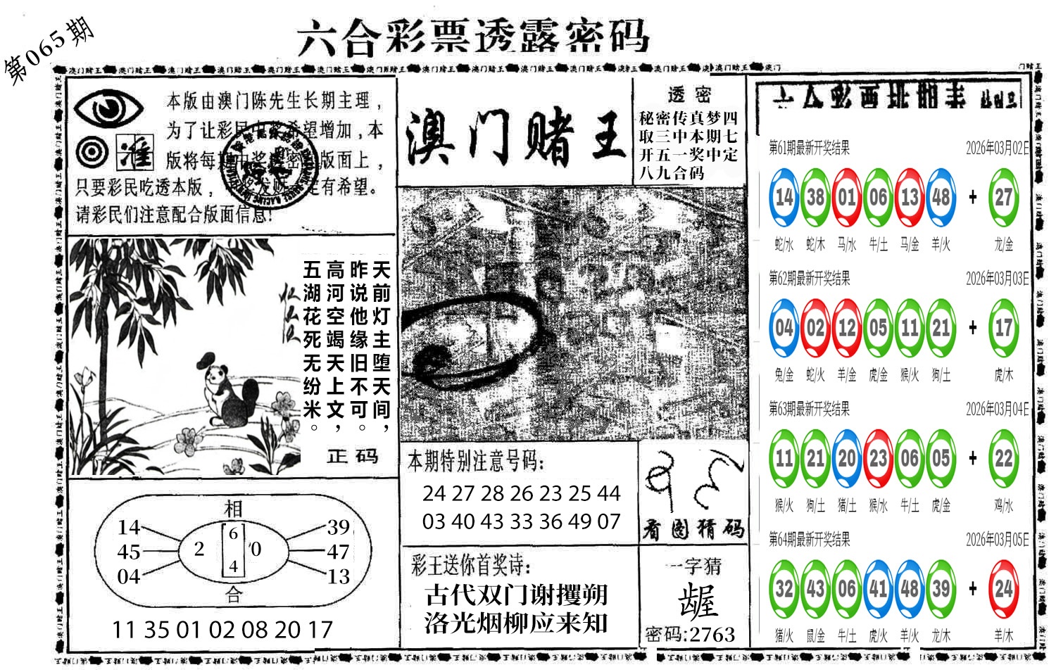 图片加载中