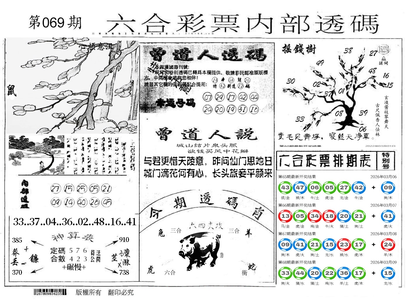 图片加载中
