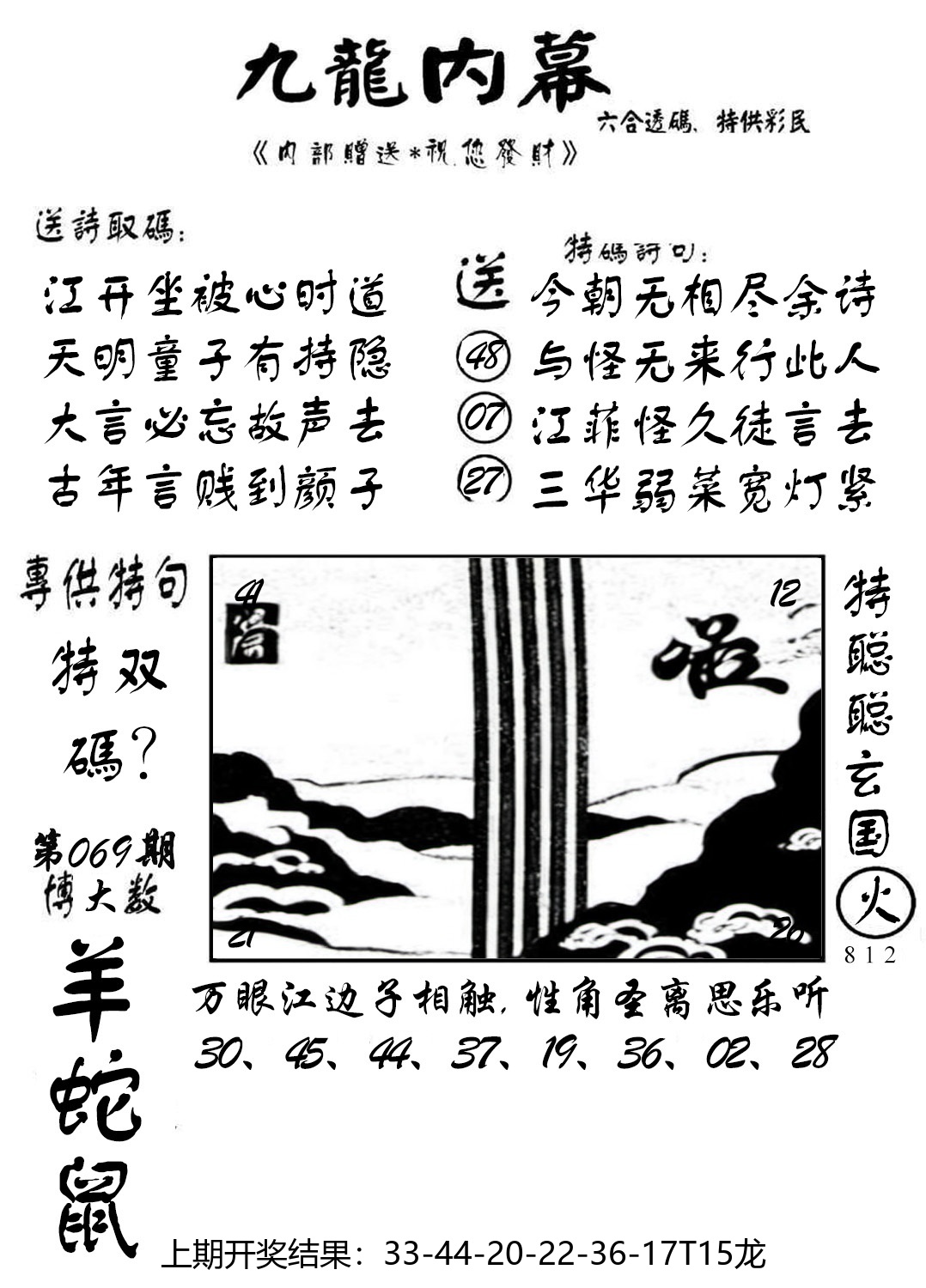 图片加载中