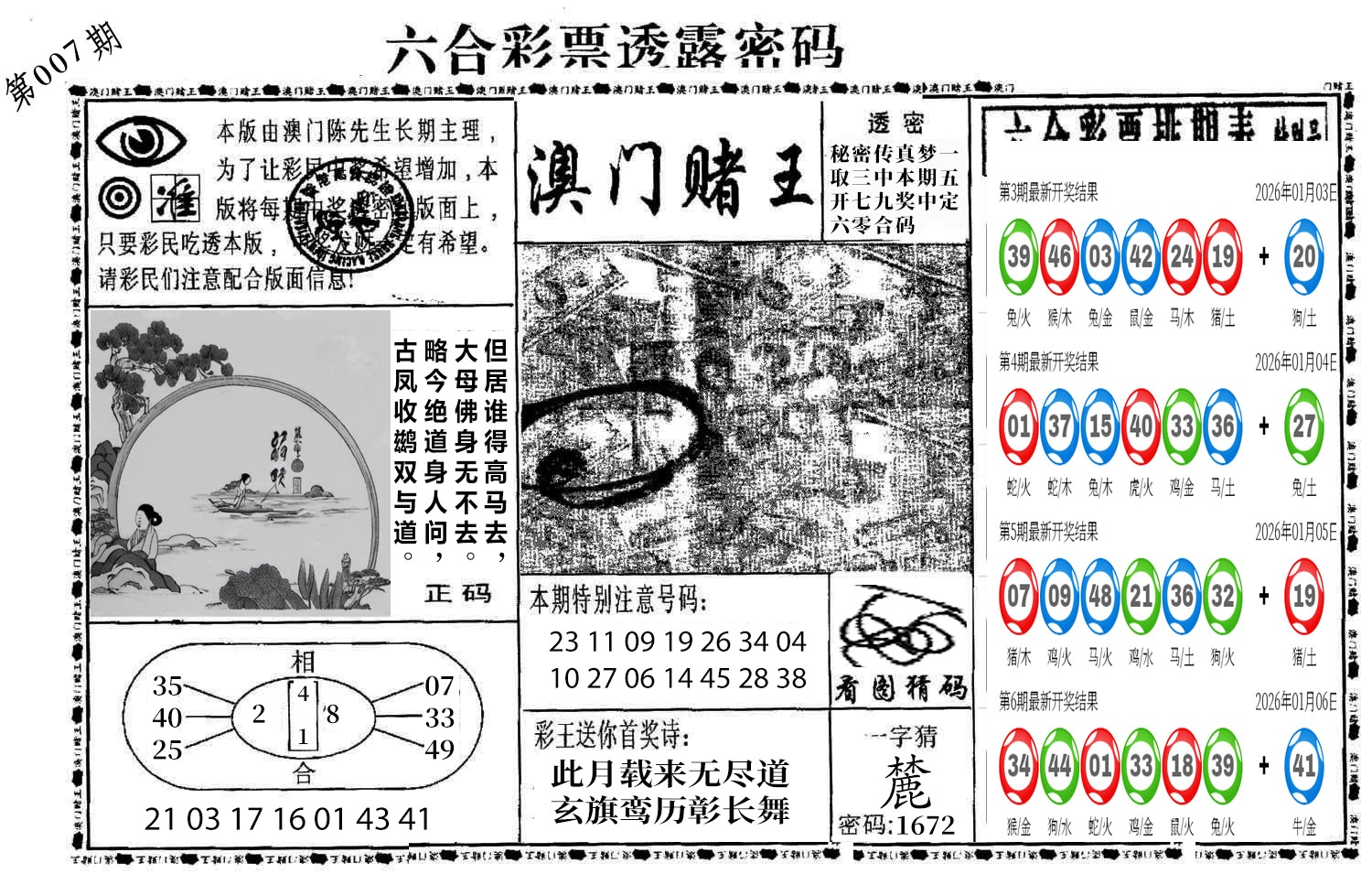 图片加载中