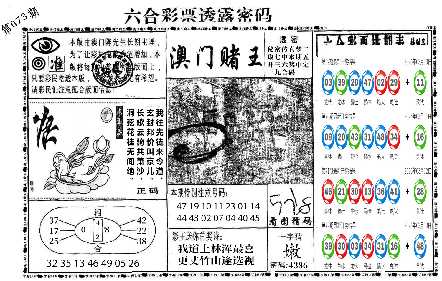 图片加载中