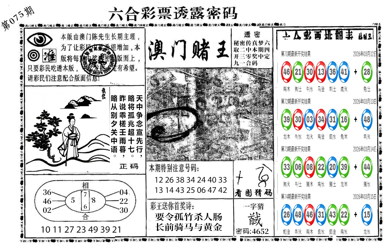 图片加载中