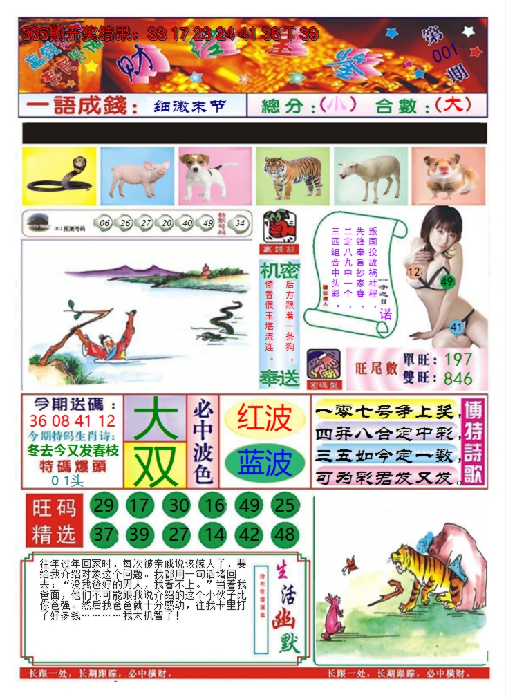 图片加载中
