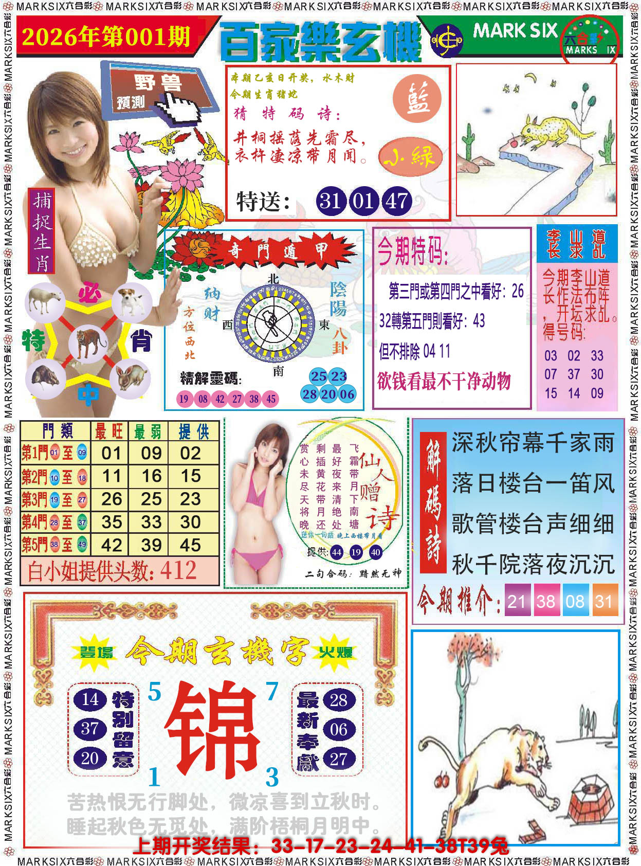 图片加载中