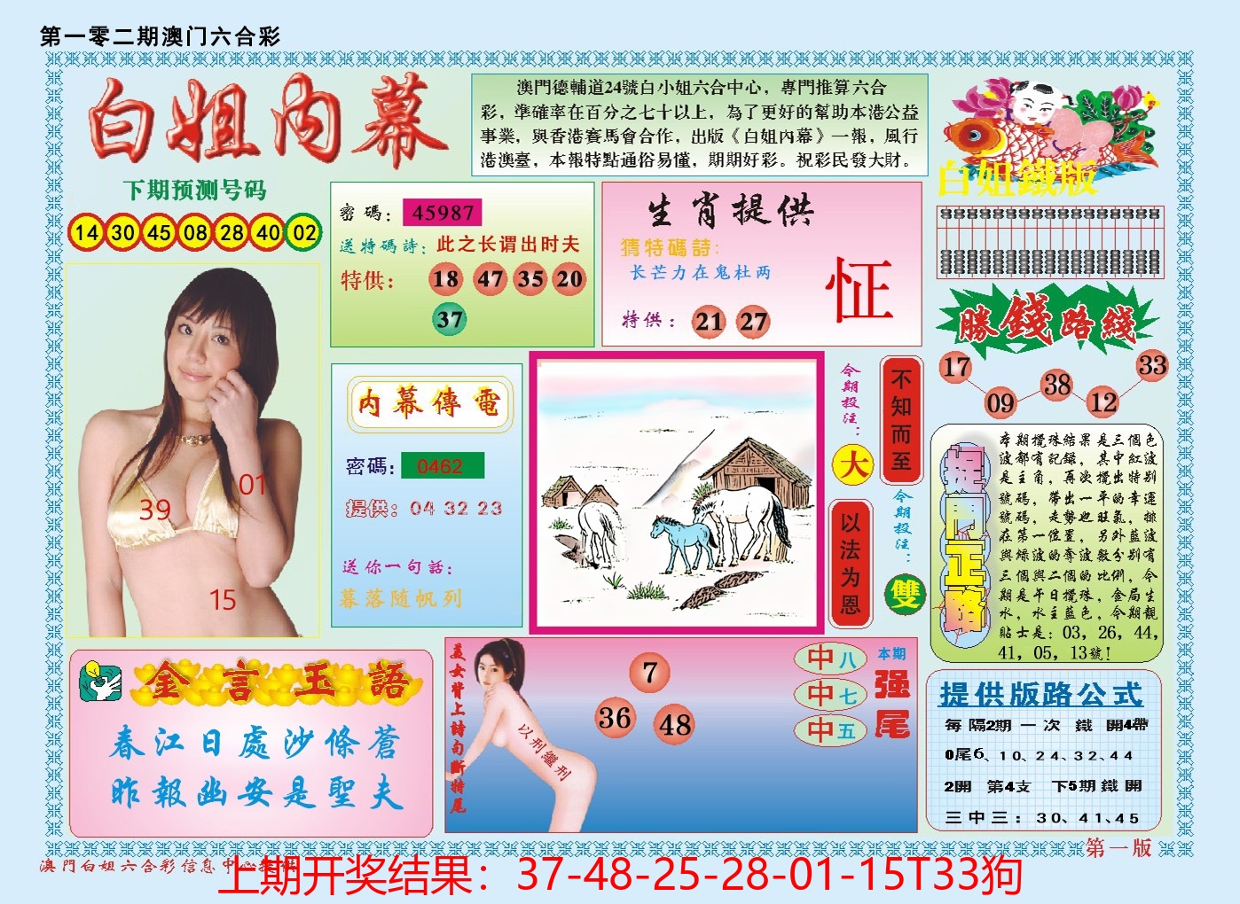 图片加载中