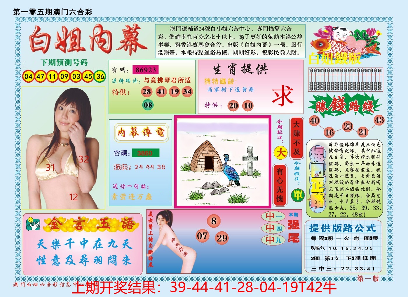 图片加载中