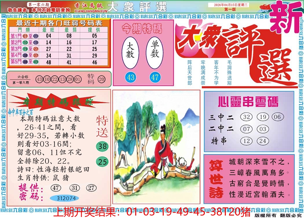 图片加载中