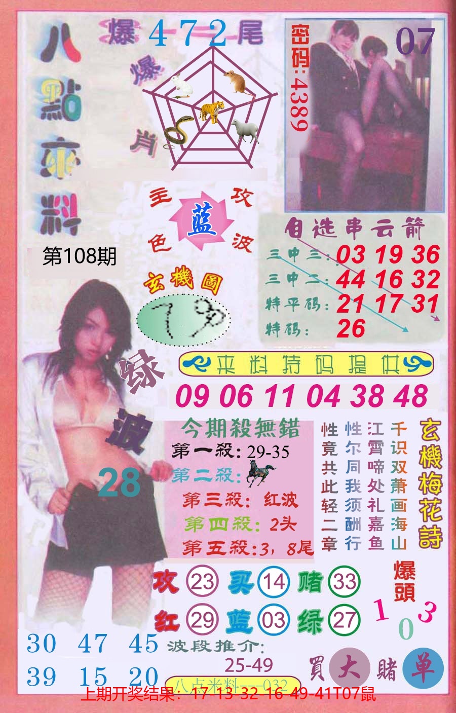 图片加载中