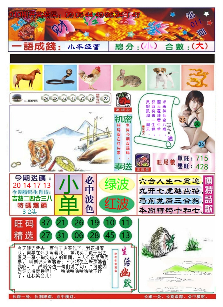 图片加载中