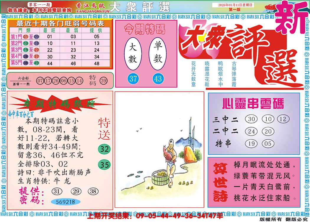 图片加载中