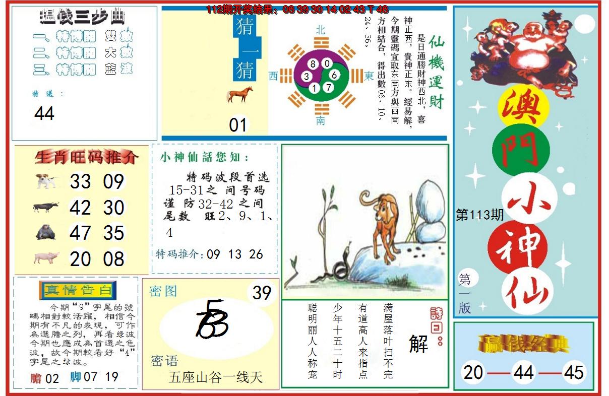 图片加载中