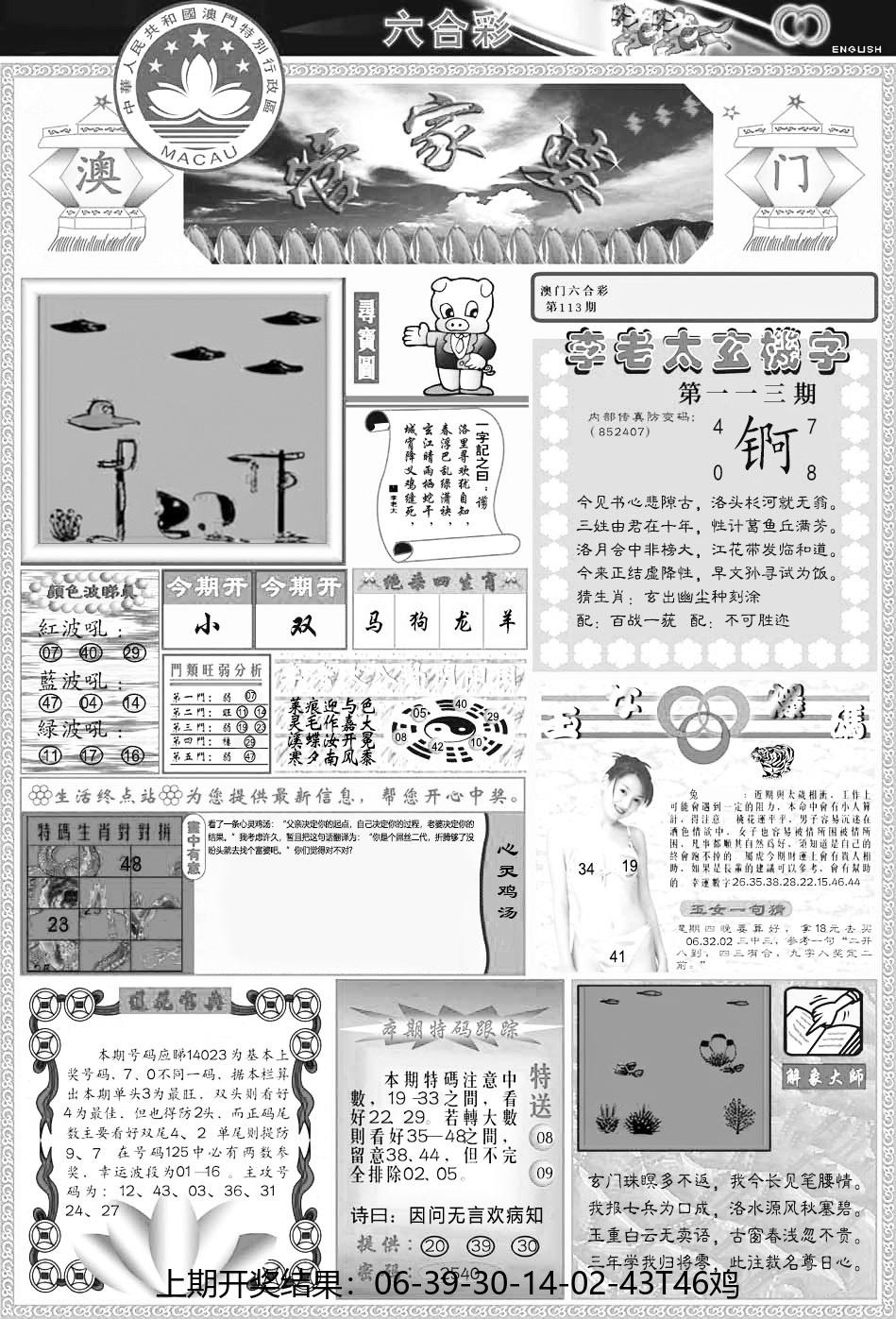 图片加载中